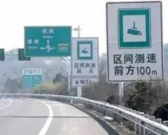 高速区间测速超速怎么处罚-有驾