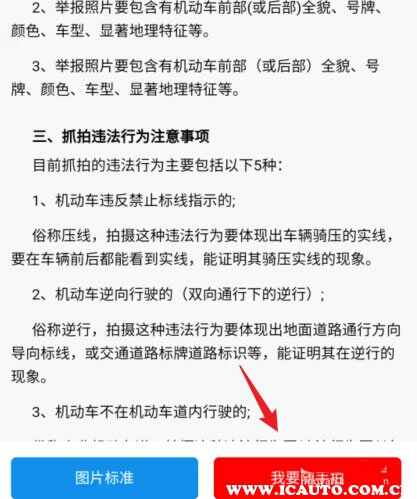 12123随手拍违章有奖励吗-有驾 12123随手拍违章有奖励吗-有驾