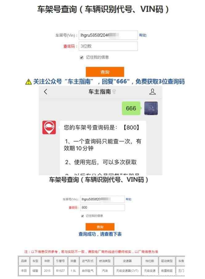 根据车辆识别代号查询车辆信息-有驾 根据车辆识别代号查询车辆信息-有驾