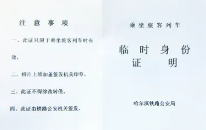 没带身份证怎么坐汽车-有驾