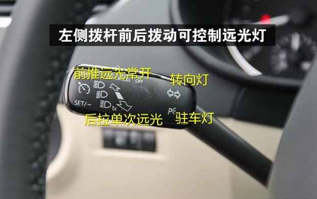汽车远近光灯使用图解-有驾 汽车远近光灯使用图解-有驾