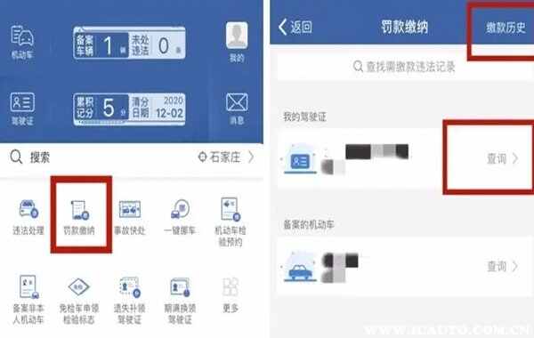 电动车罚款单丢了怎么在网上交罚款-有驾 电动车罚款单丢了怎么在网上交罚款-有驾