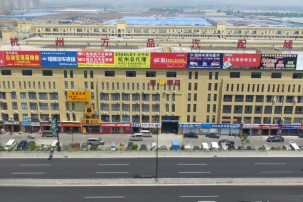 杭州二手车市场最大的二手车市场-有驾