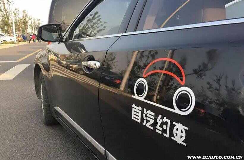 上海最大的网约车租赁公司-有驾