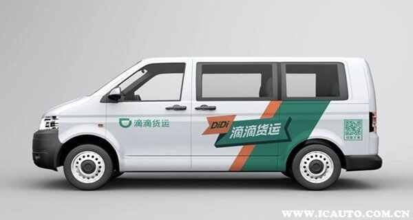 滴滴能拉货吗-有驾 滴滴能拉货吗-有驾