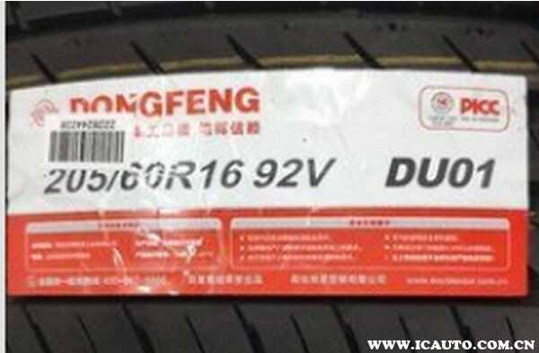 东风du01轮胎优缺点-有驾 东风du01轮胎优缺点-有驾