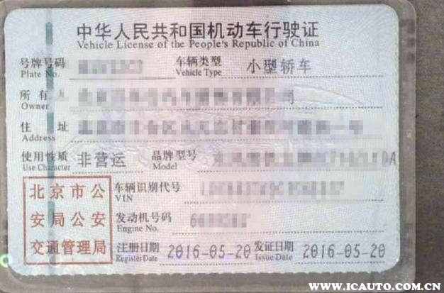 12123备案发动机号后6位是什么-有驾