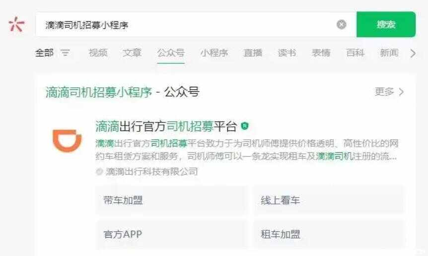 跑滴滴在哪个平台注册