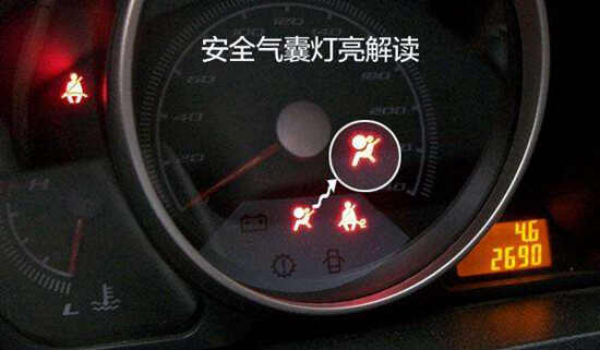 别克安全气囊故障灯亮了怎么办-有驾 别克安全气囊故障灯亮了怎么办-有驾