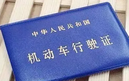 年审车在异地可以审吗-有驾 年审车在异地可以审吗-有驾