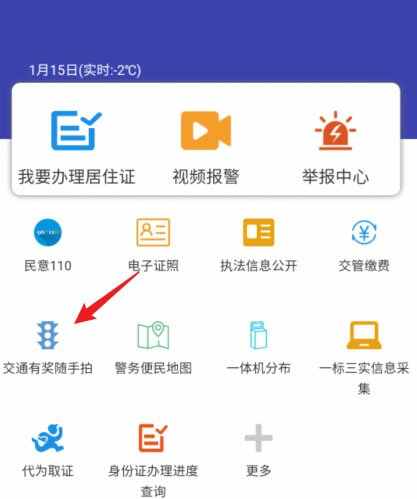 12123随手拍违章有奖励吗-有驾 12123随手拍违章有奖励吗-有驾