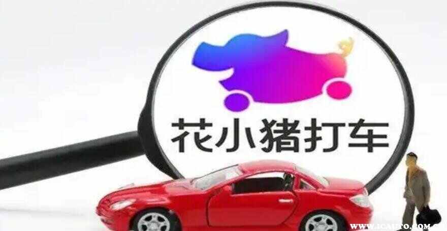 花小猪可以提前一天叫车吗-有驾 花小猪可以提前一天叫车吗-有驾