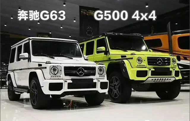 g500和g63外观区别-有驾