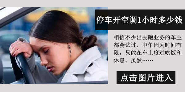 汽车暖风三个按钮图解-有驾 汽车暖风三个按钮图解-有驾