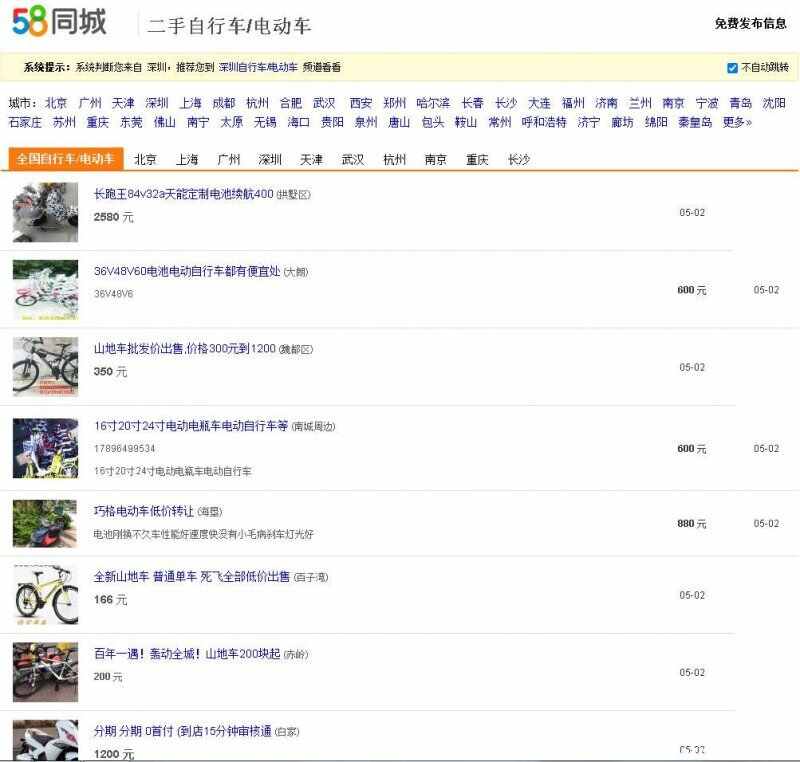 二手电动车汽车交易平台-有驾 二手电动车汽车交易平台-有驾