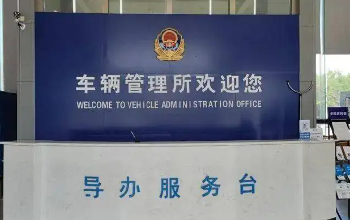 周六周日可以给新车上牌吗-有驾