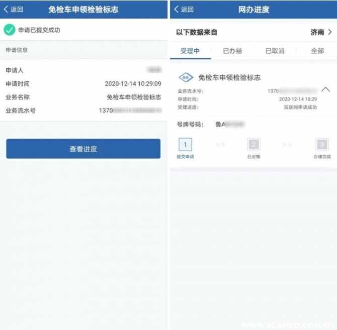 12123免检申领成功后怎么操作-有驾 12123免检申领成功后怎么操作-有驾