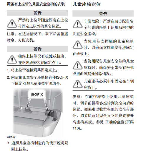 福特锐界isofix接口安装图解-有驾 福特锐界isofix接口安装图解-有驾