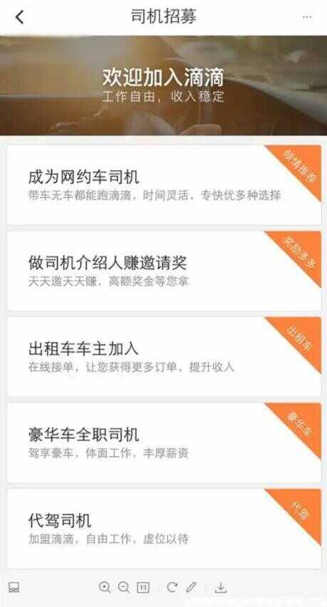 滴滴特快和快车有什么区别-有驾