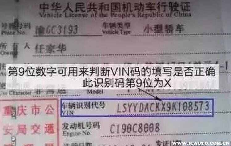 免费vin车架号查询车型-有驾