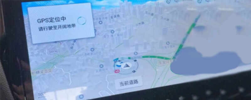 车载高德地图无法定位怎么办-有驾 车载高德地图无法定位怎么办-有驾