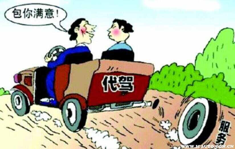注册代驾司机app-有驾