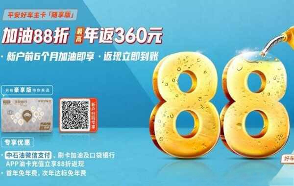 平安好车主加油为什么便宜-有驾 平安好车主加油为什么便宜-有驾