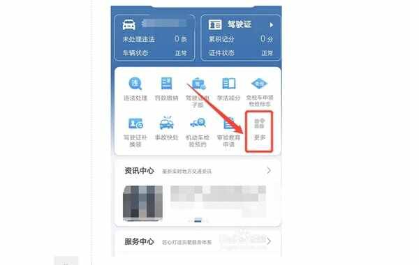 交管12123怎么电动自行车车上牌-有驾 交管12123怎么电动自行车车上牌-有驾