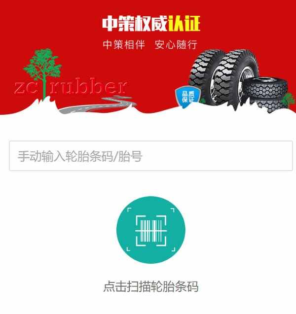 朝阳轮胎有假的吗?跟真的有什么区别-有驾 朝阳轮胎有假的吗?跟真的有什么区别-有驾
