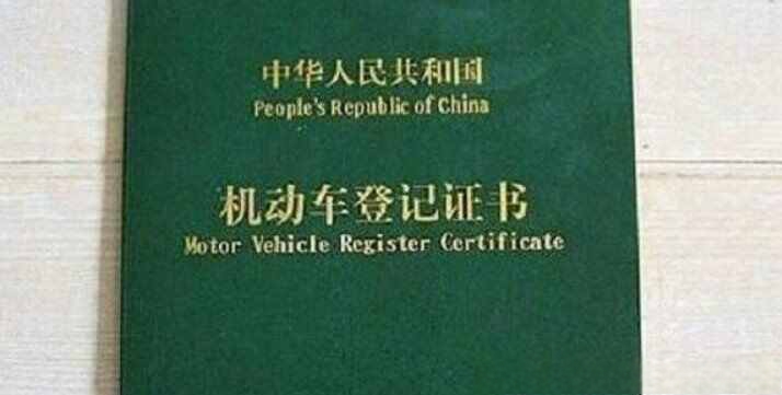 二手车分期还完了 绿本去哪里拿-有驾