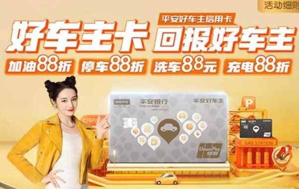 平安好车主加油为什么便宜-有驾 平安好车主加油为什么便宜-有驾