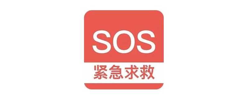 奥迪紧急呼叫功能故障怎么清除-有驾 奥迪紧急呼叫功能故障怎么清除-有驾