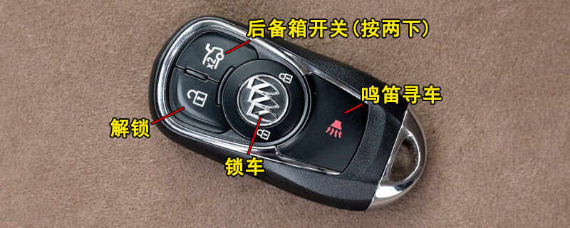 别克gl8钥匙功能图解最全-有驾 别克gl8钥匙功能图解最全-有驾