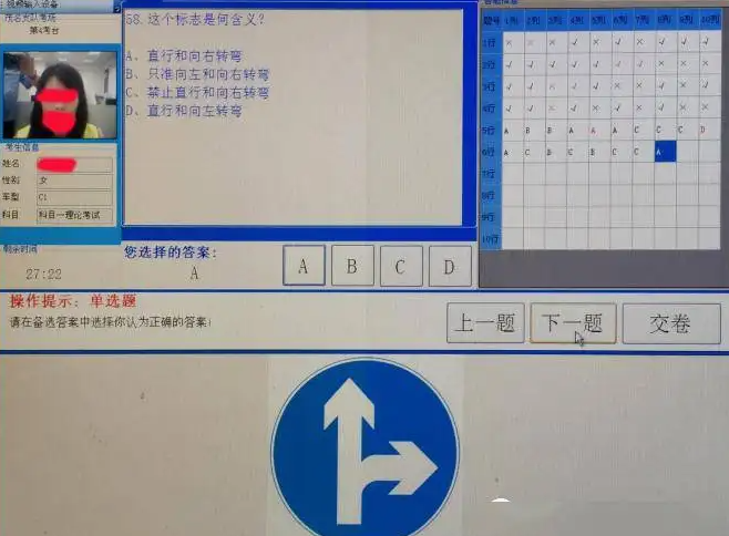 驾照科一考试上午场是几点至几点-有驾