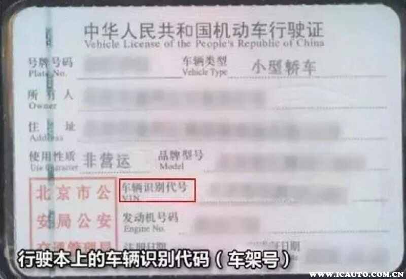 根据车辆识别代号查询车辆信息-有驾 根据车辆识别代号查询车辆信息-有驾
