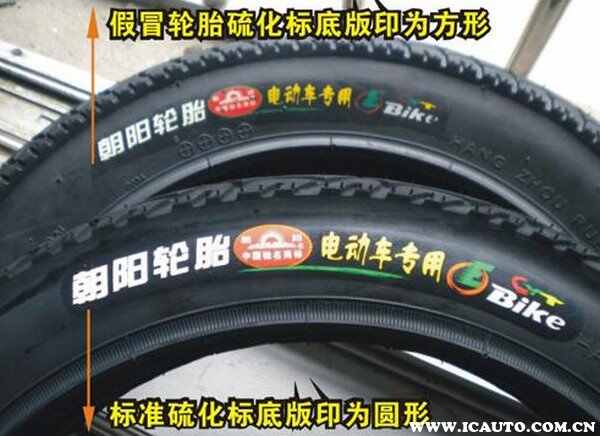朝阳轮胎有假的吗?跟真的有什么区别-有驾 朝阳轮胎有假的吗?跟真的有什么区别-有驾