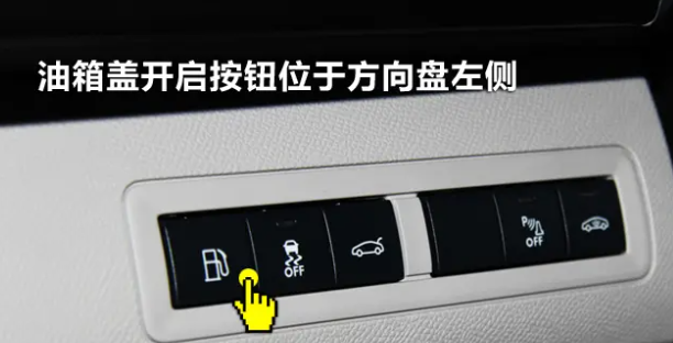 哈弗h6油箱盖怎么开启-有驾 哈弗h6油箱盖怎么开启-有驾