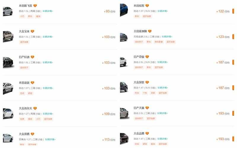 天津租车平台哪个又好又便宜-有驾 天津租车平台哪个又好又便宜-有驾