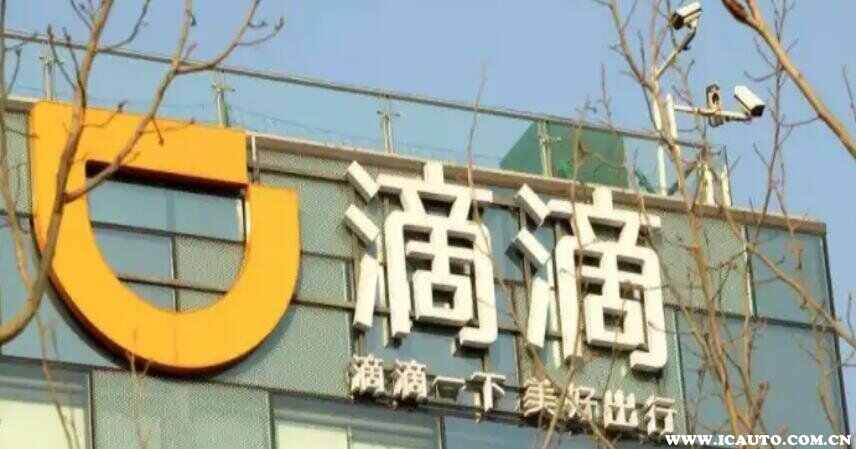 滴滴快车对车辆的最新要求-有驾 滴滴快车对车辆的最新要求-有驾