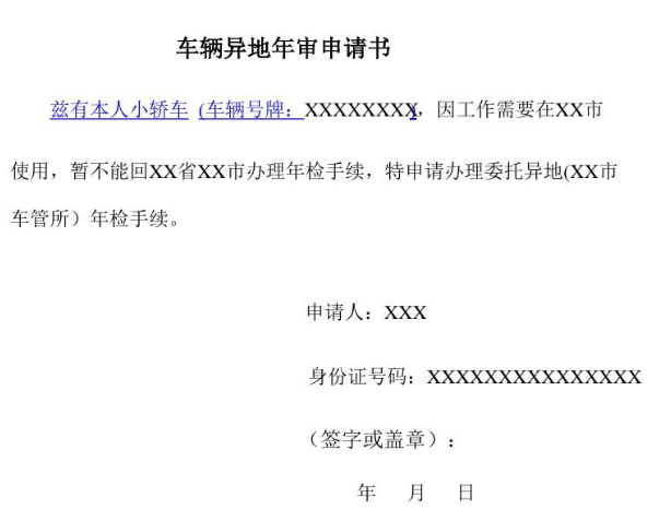 年审车在异地可以审吗-有驾 年审车在异地可以审吗-有驾