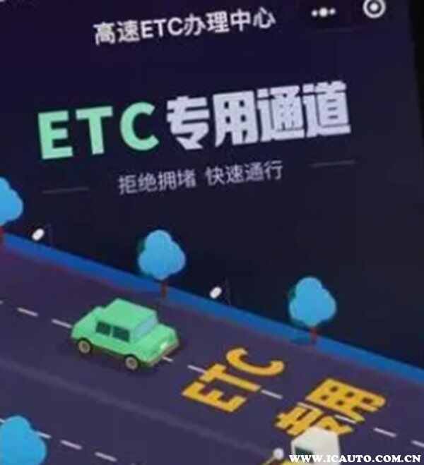 需要免费etc办理吗-有驾