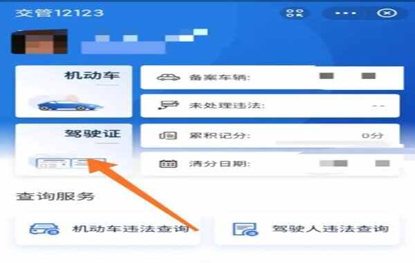 电动车罚款单丢了怎么在网上交罚款-有驾 电动车罚款单丢了怎么在网上交罚款-有驾