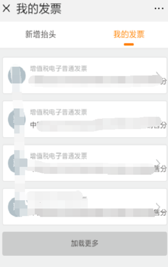 加油怎么开电子发票-有驾