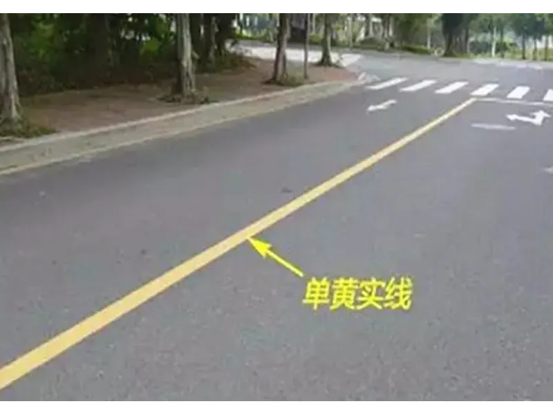 公路白色实线和黄线实线什么区别 公路边白色实线叫什么线