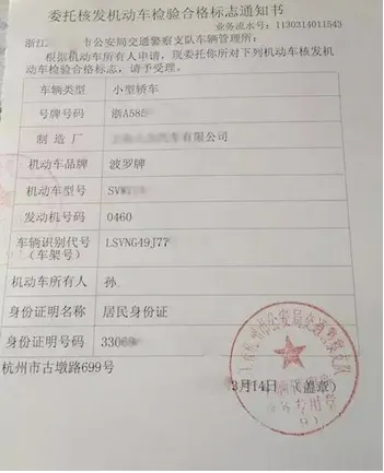 异地检车需要什么手续