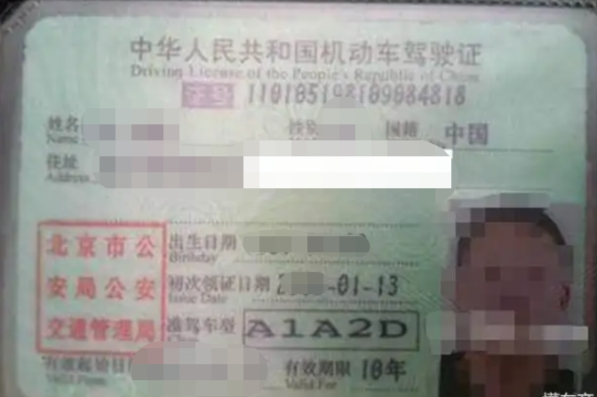 a1a2d是什么驾照-有驾 a1a2d是什么驾照-有驾