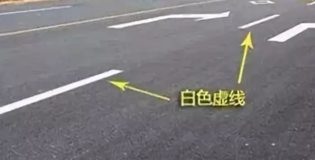 道路右侧车行道边缘白色虚线指示-有驾