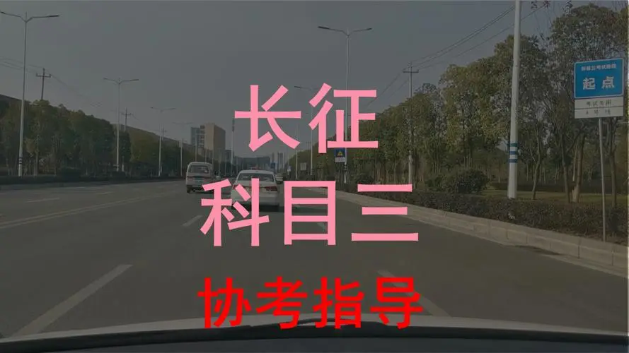 科目三会车距离是多少米