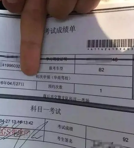 科目一成绩单丢了怎么办-有驾 科目一成绩单丢了怎么办-有驾