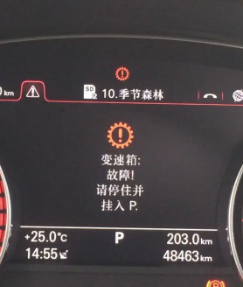小汽车出现感叹号什么意思-有驾